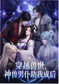 大牛影院动漫星轨拾荒者封面